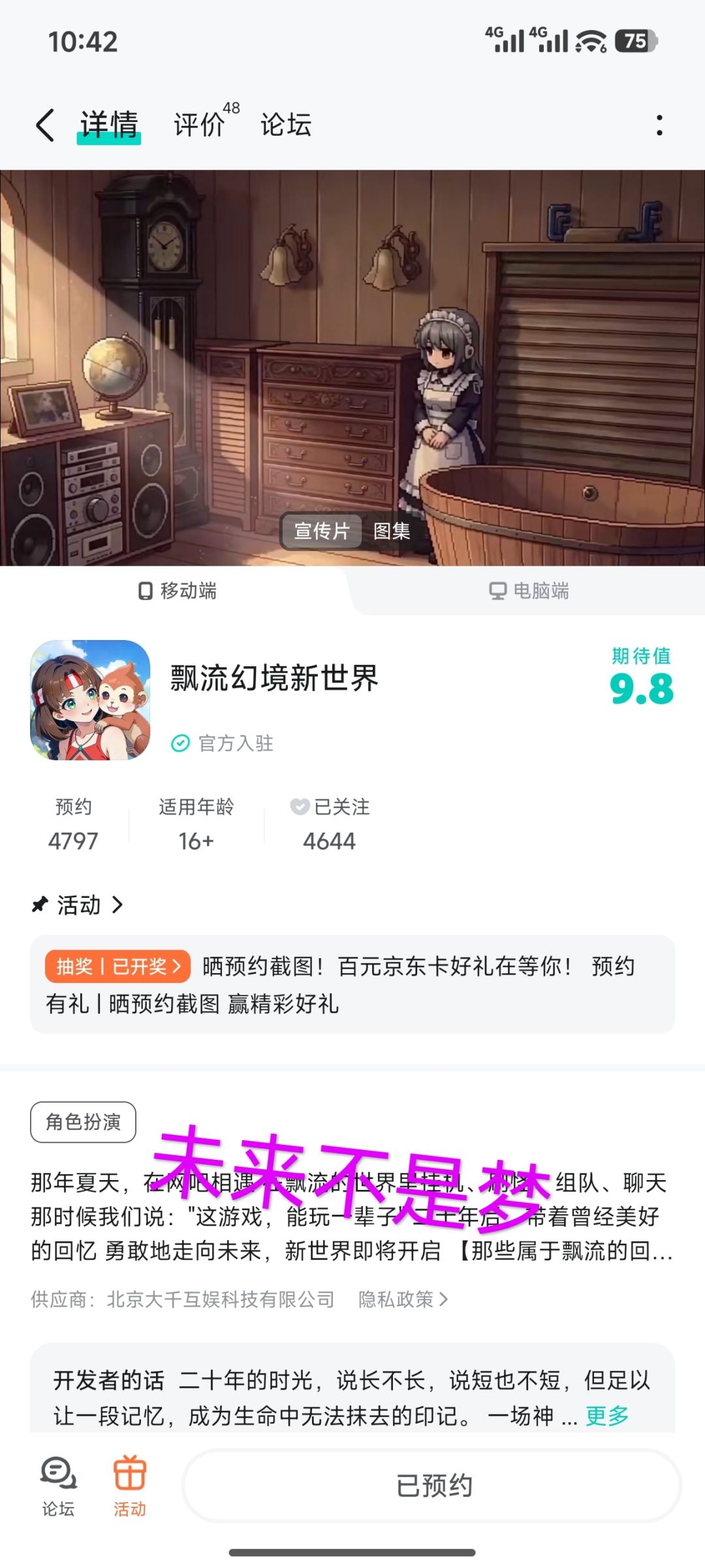 我是小屋建造狂魔 1