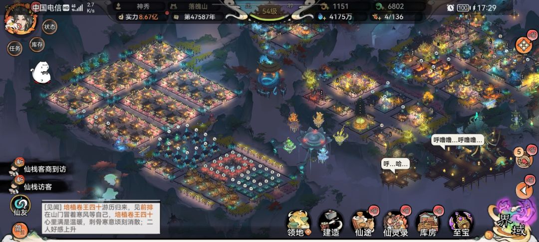 最强祖师布局规划图哪位道友弟子这么会享受 11