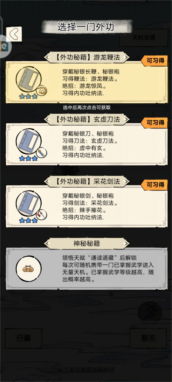 无量截图