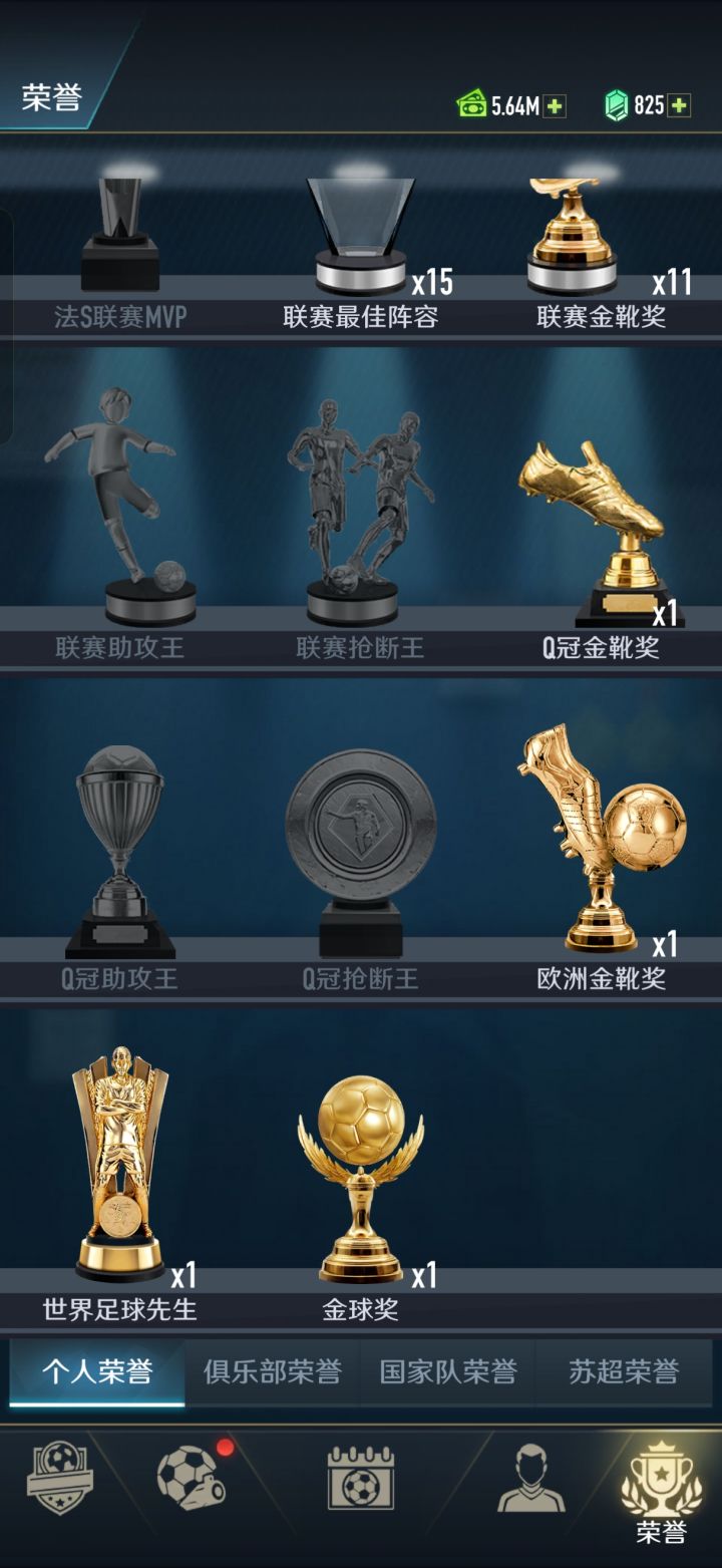 德甲太克我了截图