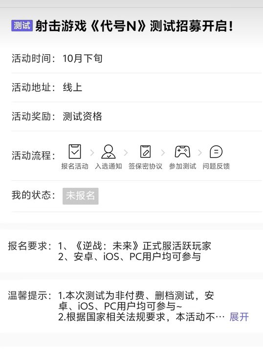 老粉狂喜!逆战未来疑似测试S5变异战截图