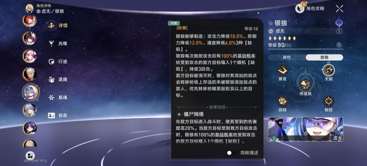 黄泉其实悄悄加强了你们都不知道截图