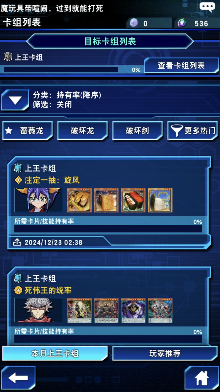卡组问题 1