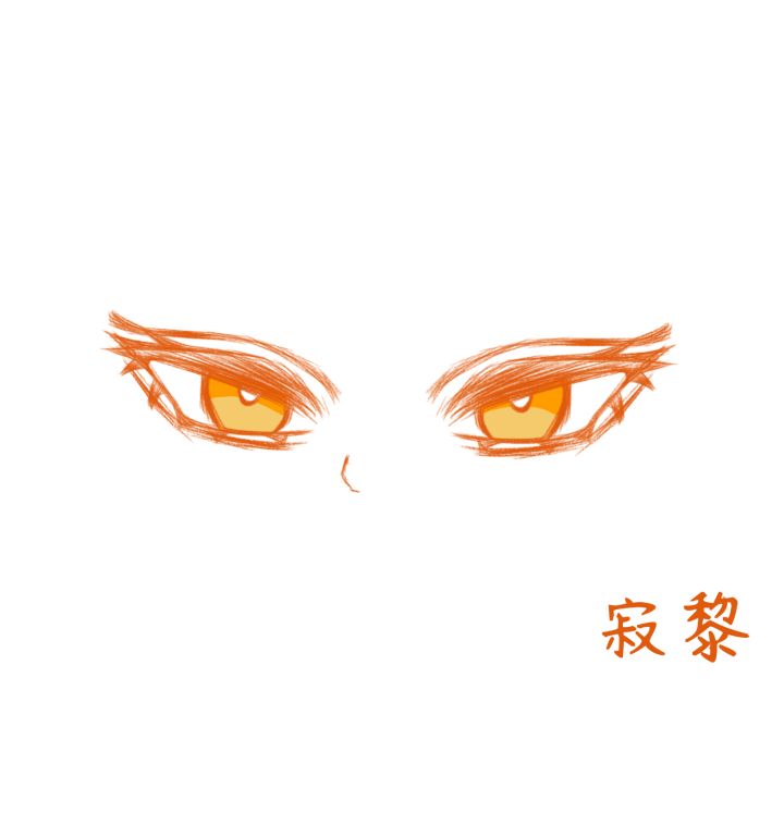 你在瞳孔里种下黄昏截图