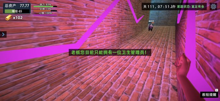 还想要几个卫生员截图