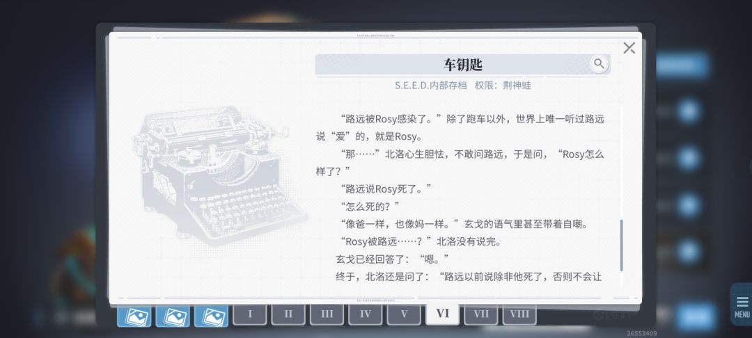 银色野蔷薇 3