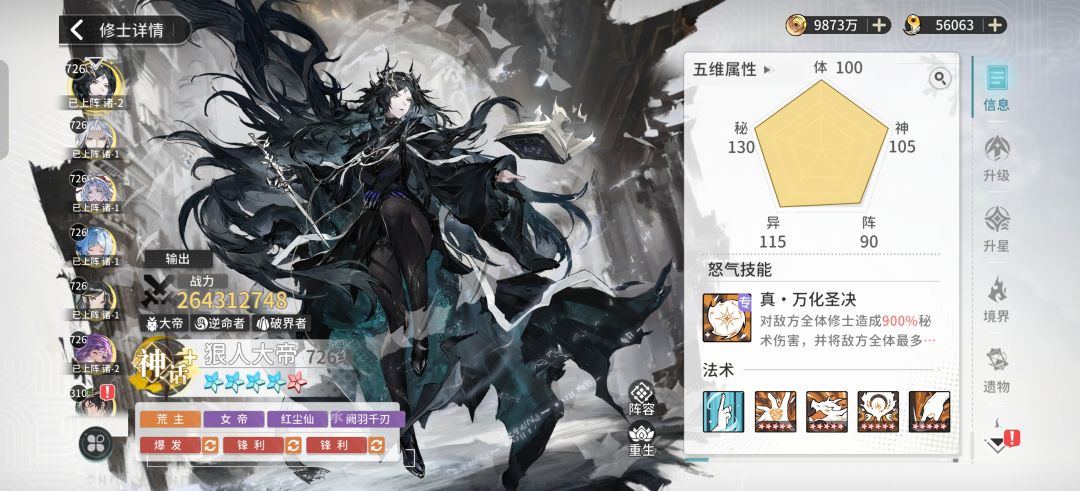 127区玄德记录中… 2