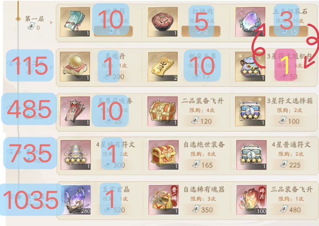 【一图流】2月9日姑苏路线图 2