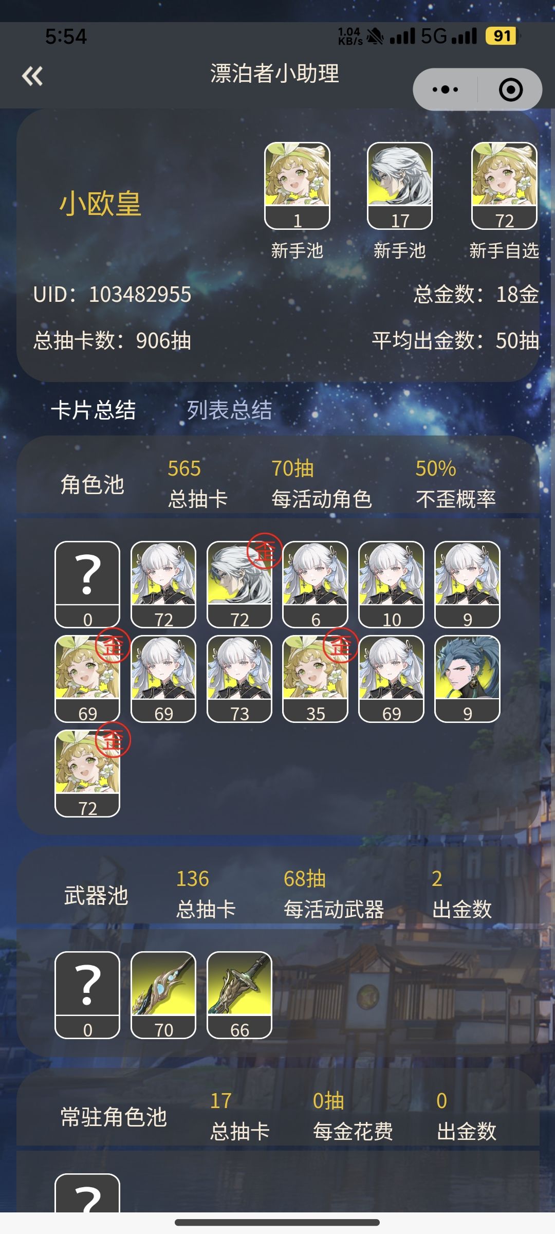 我也服了,肝了10抽导致充两个648到6命 2