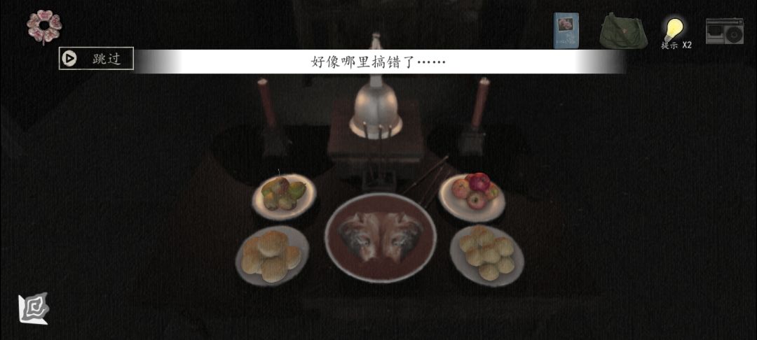 卡关求助 1