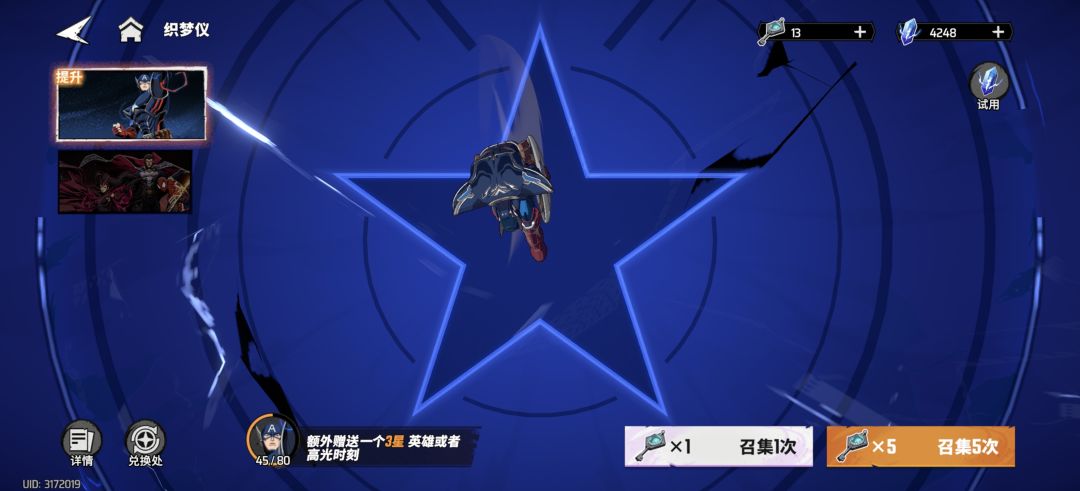 想问一下,有必要拿美队专武吗? 1