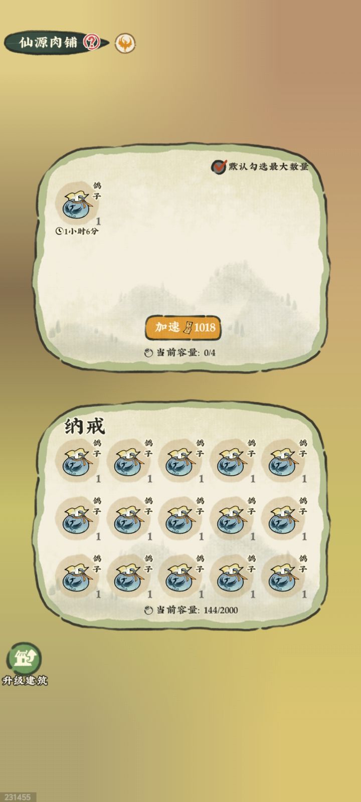 这次更新真的给爷整乐了截图
