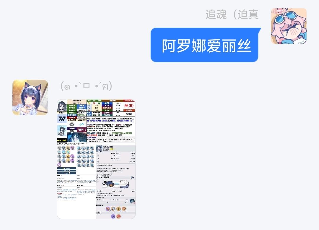大型公会国服招人 4