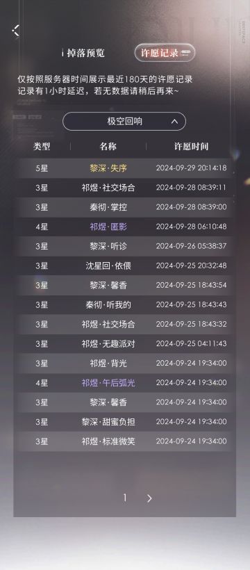 我不想要雪花，我不想勇闯天涯！