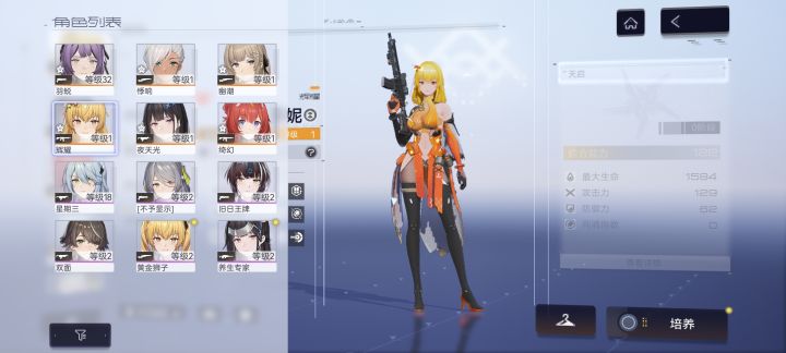 萌新截图
