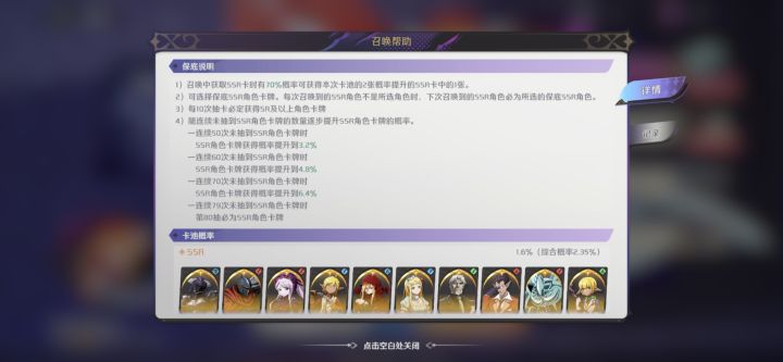 90抽了还没出,这80抽保底是假的?截图