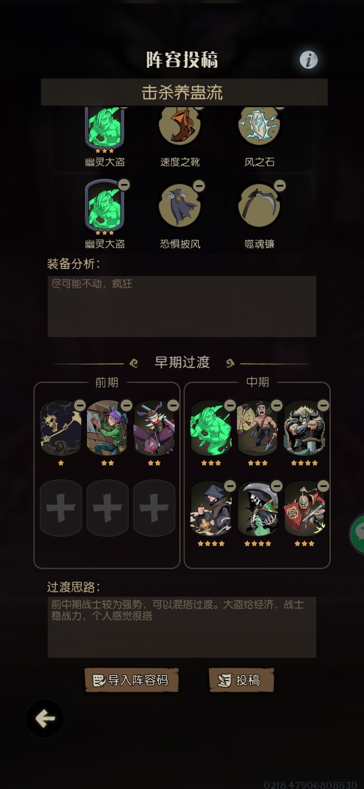可以是新阵容吗？截图