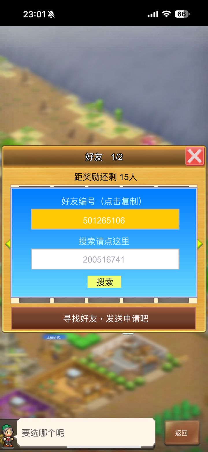 加好友咯501265106截图