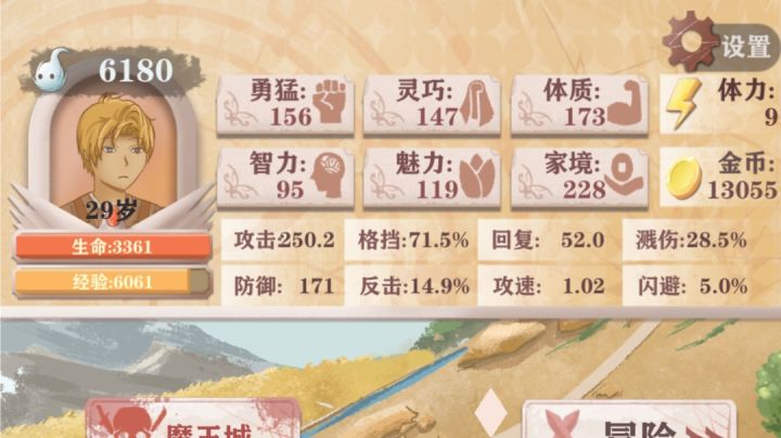 这能不能过了截图
