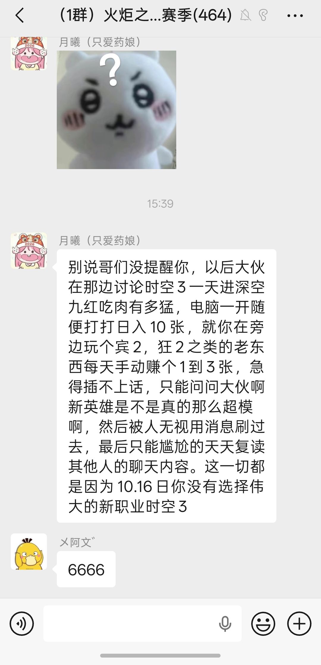 新英雄_时空3日入10张!! 1