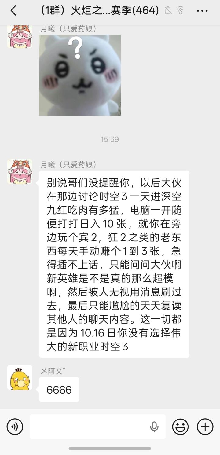新英雄_时空3日入10张!!截图