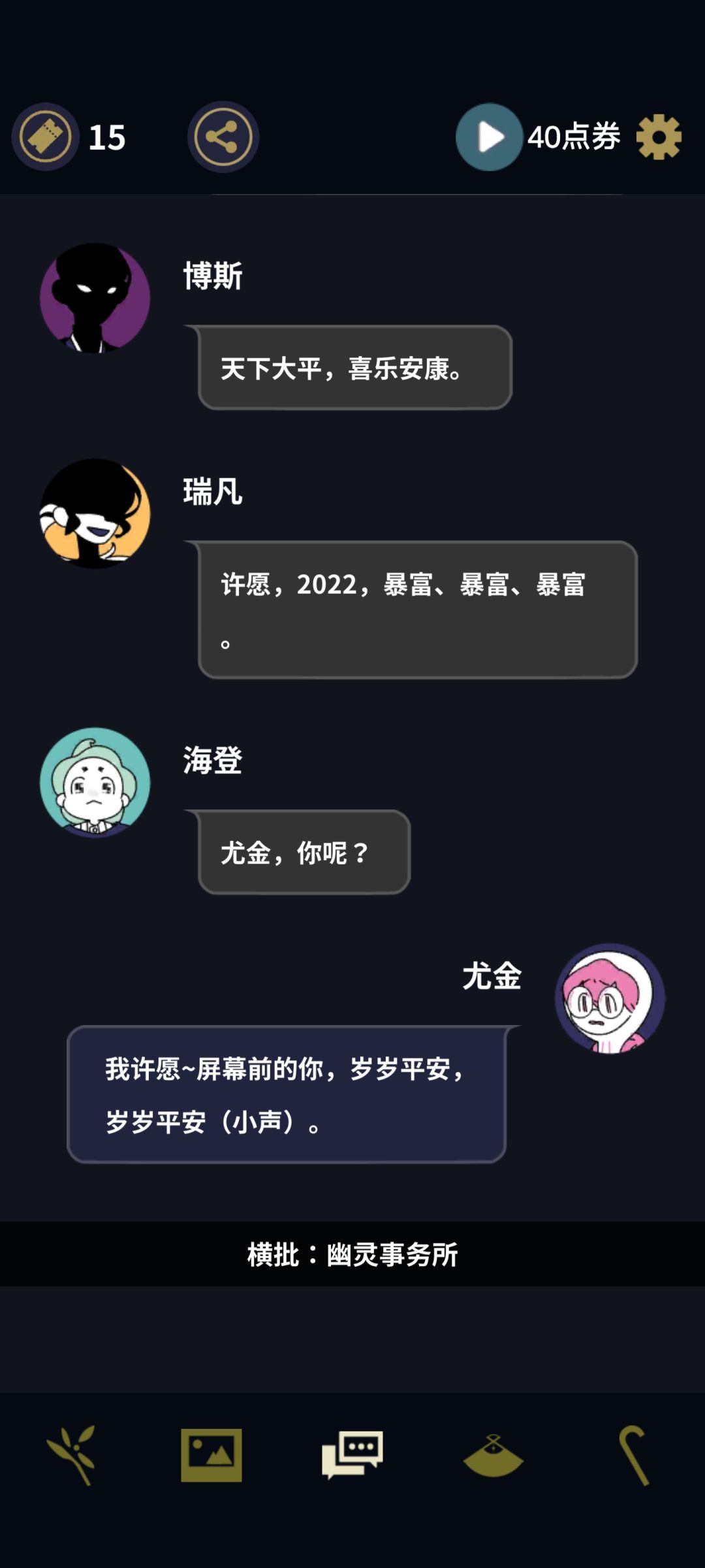 好好玩的游戏啊啊啊 3