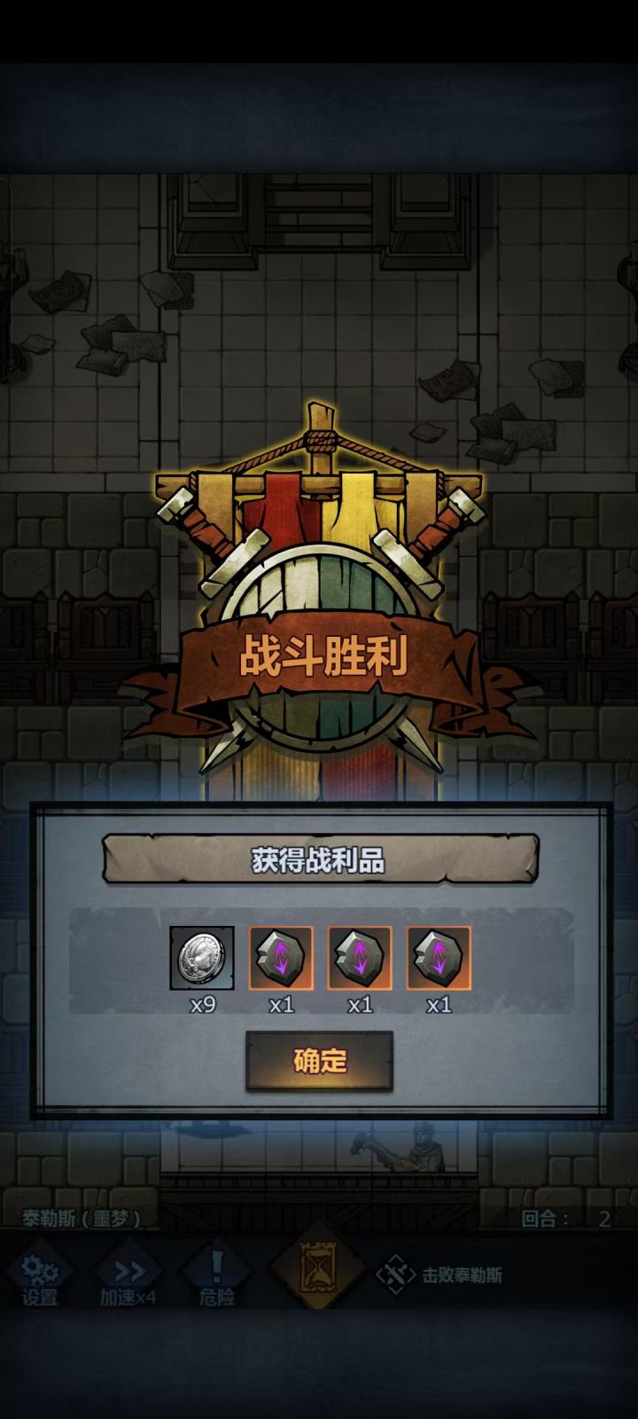 泰勒斯这老登可算是爆金币了截图