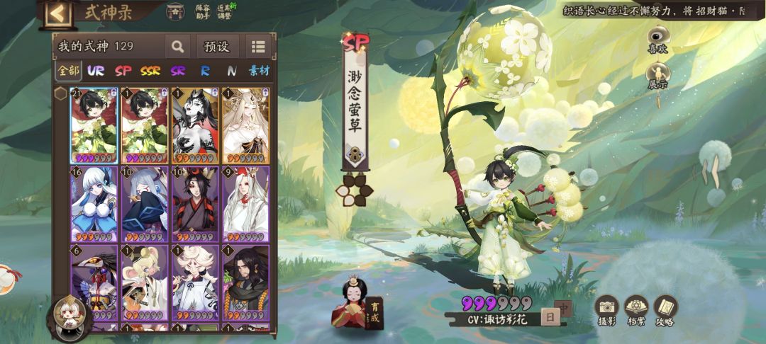 刚玩三天喜提两萤草什么意思 1