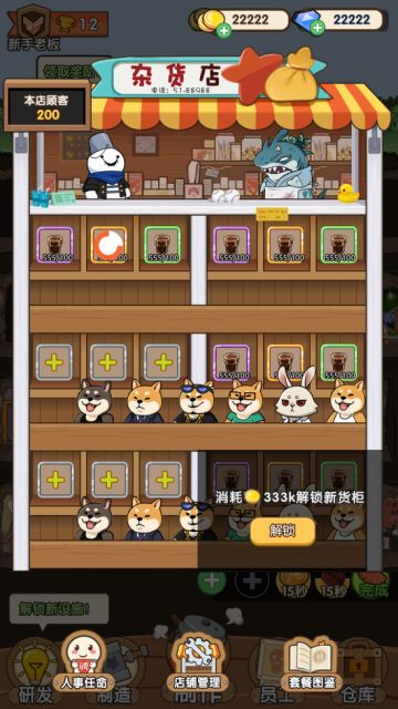 售卖店《图文介绍》