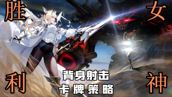 背身视角+美少女妮姬+全角色共享等级=《胜利女神:新的希望》截图