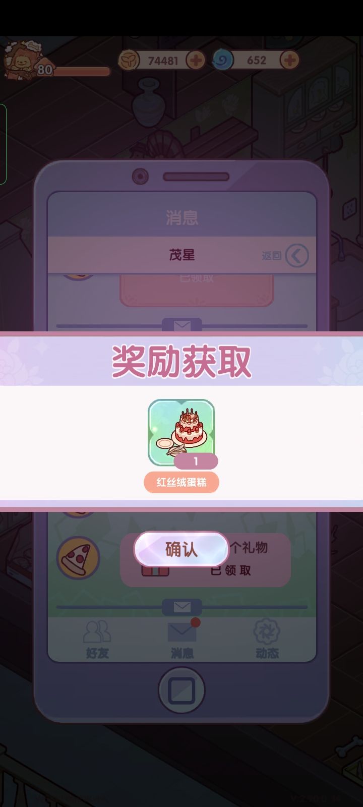 新年改一个游戏生日 1