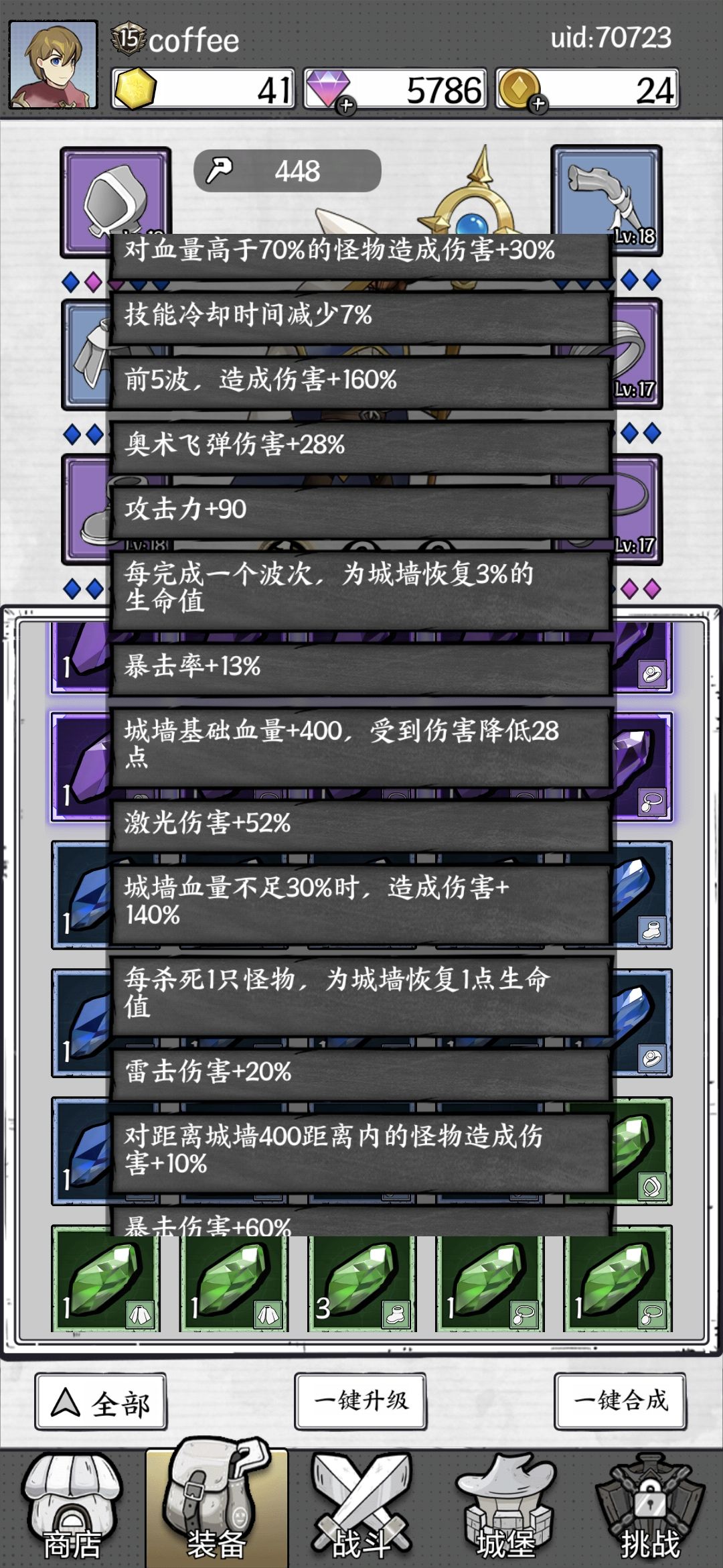 卡在18关,玩累了 1