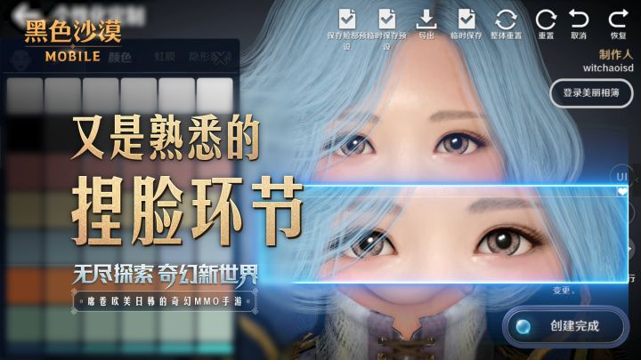 【注册1分钟，捏脸2小时】截图