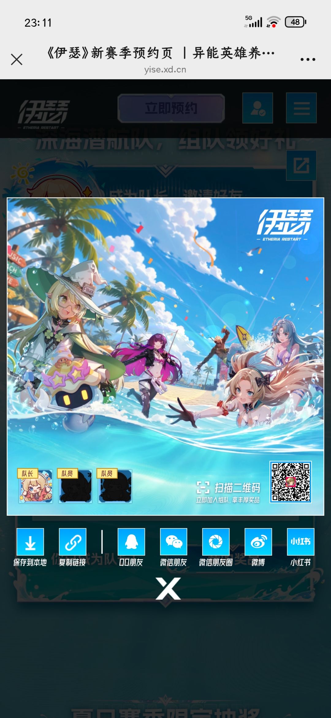 组队 1