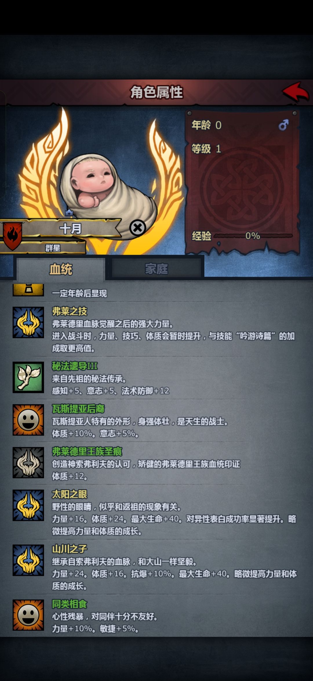 混分记录 2
