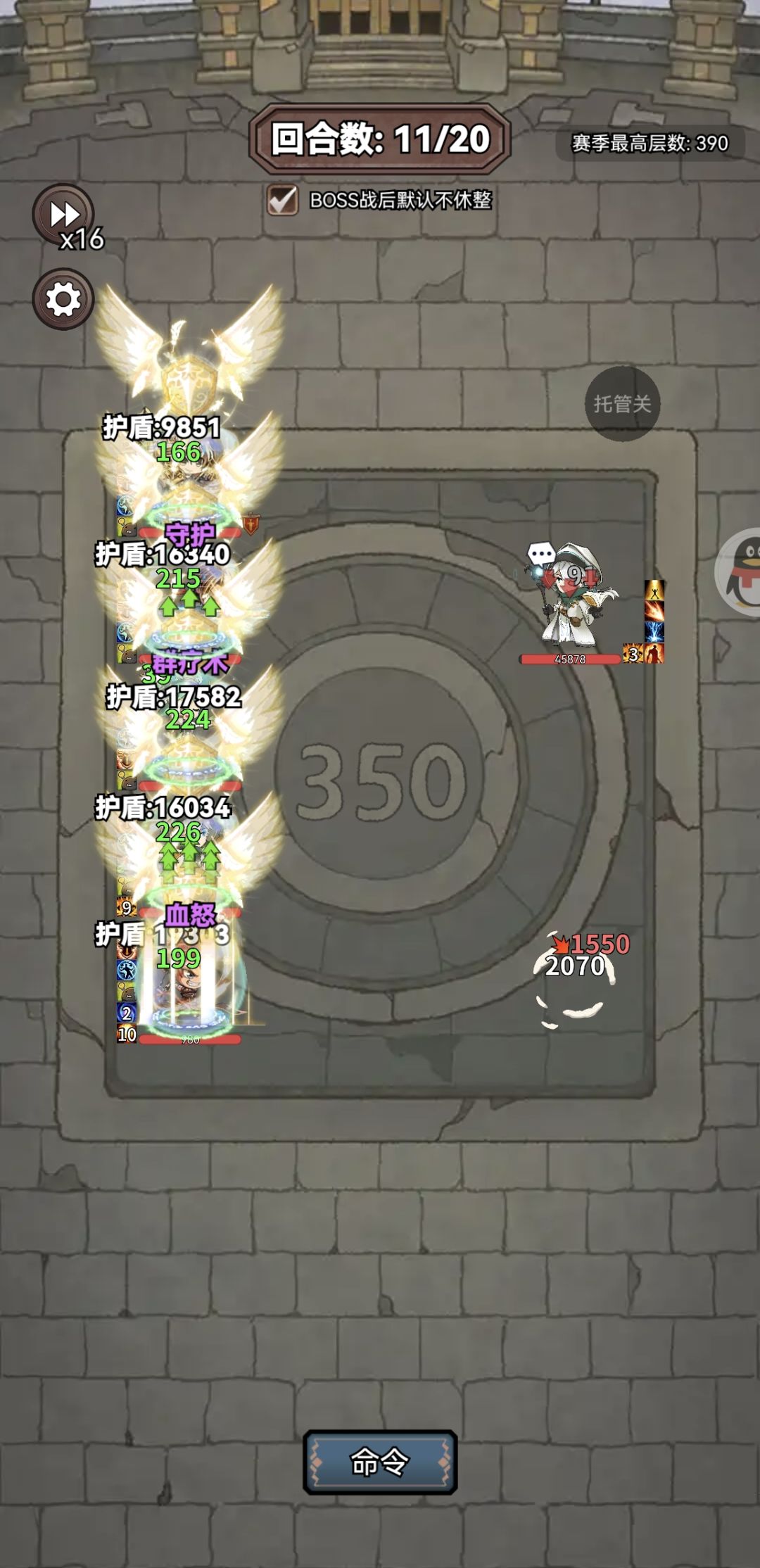 350层护盾还不少 1