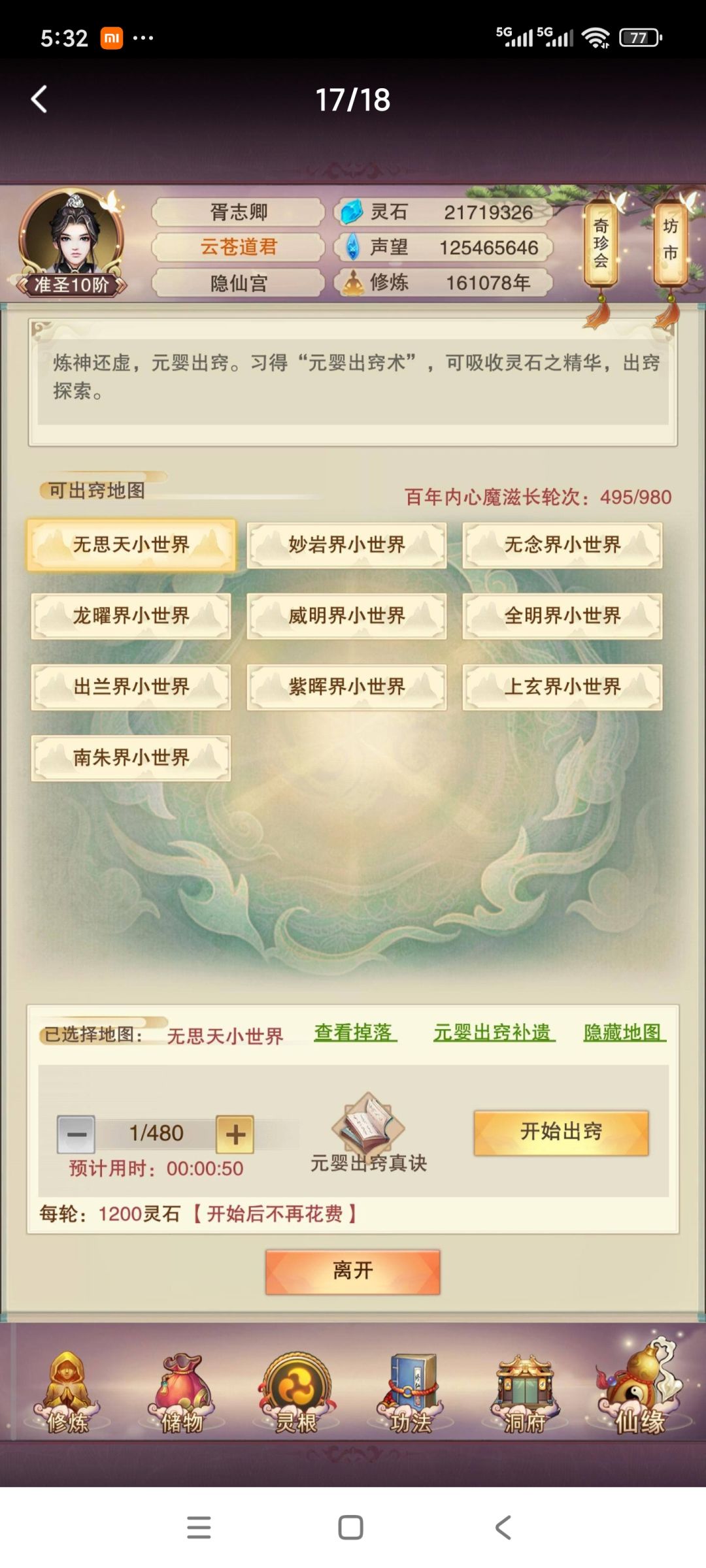 正式弃坑贴 17