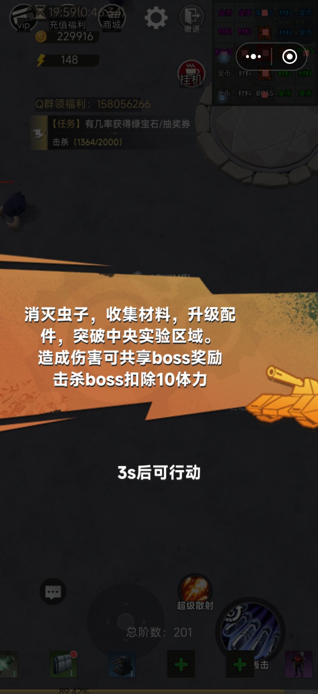 没有办法横屏 2