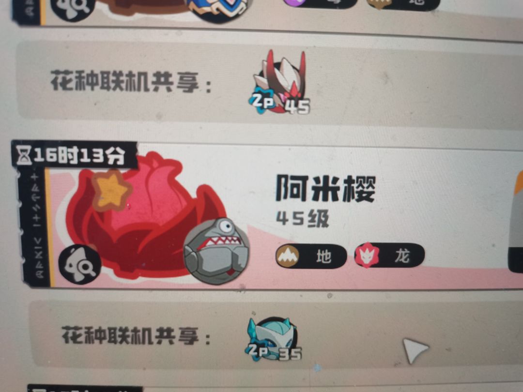 想要阿米樱的进我世界 1