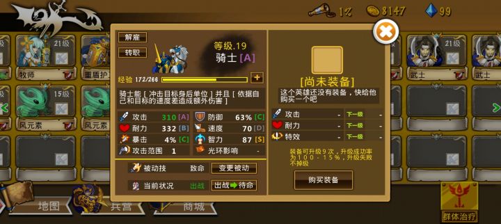 精彩截图分享 2025-8-6截图