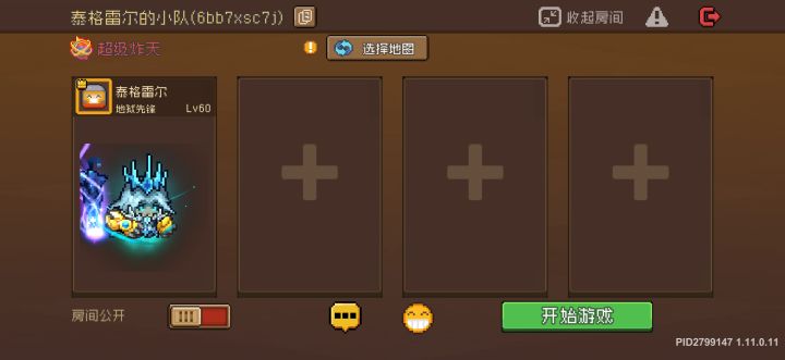 打不过,求带带截图
