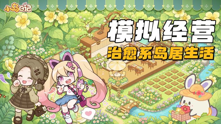 🏃逃离内卷❗️治愈小岛🏝️慢生活,穿搭建房还能吃泰芒🥭❗️截图