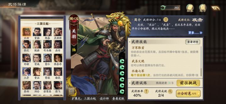 关于加强传说品质二哥的建议截图