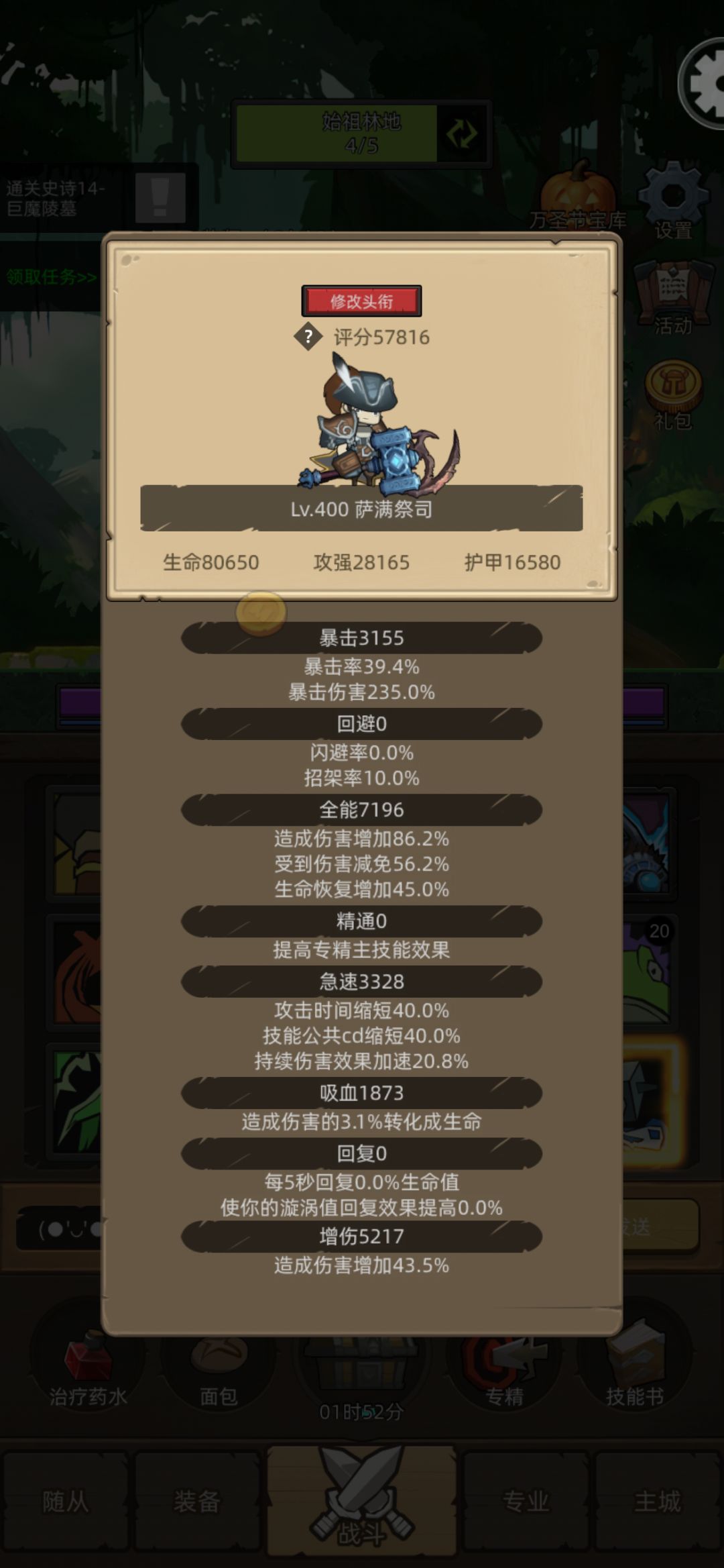 5w7增强萨拿下13真理,没红饰品,没吃药 3