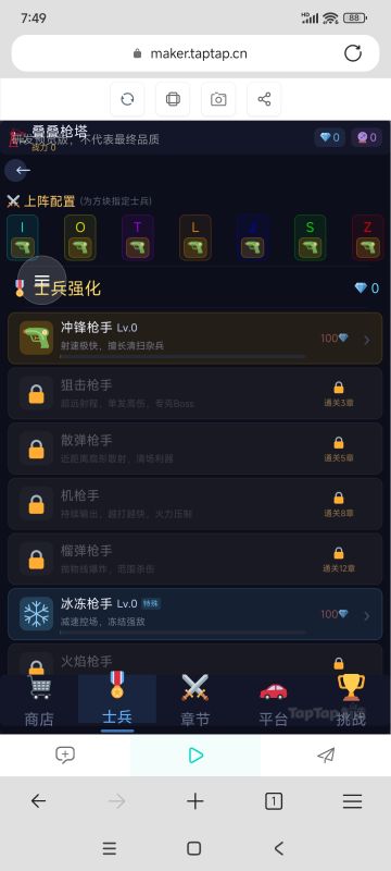 开发《俄罗斯方块塔防》的疯狂脑洞日志#3