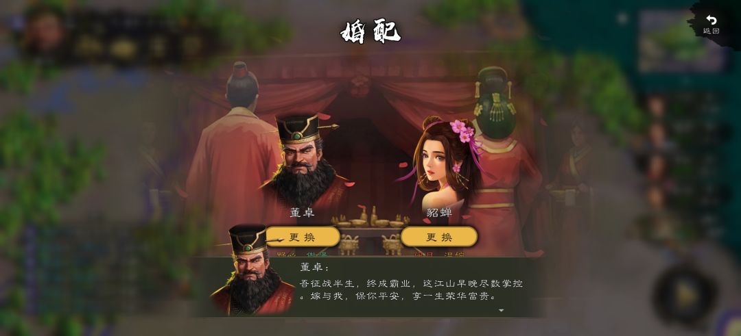 挑战难度董太师单人开局全女目标达成 3