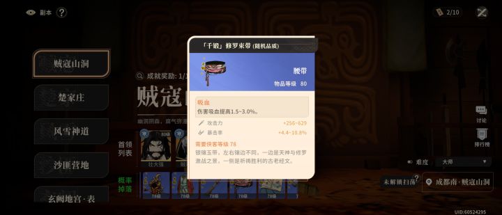 刹血真意还有啥存在必要吗? 地位真尴尬截图