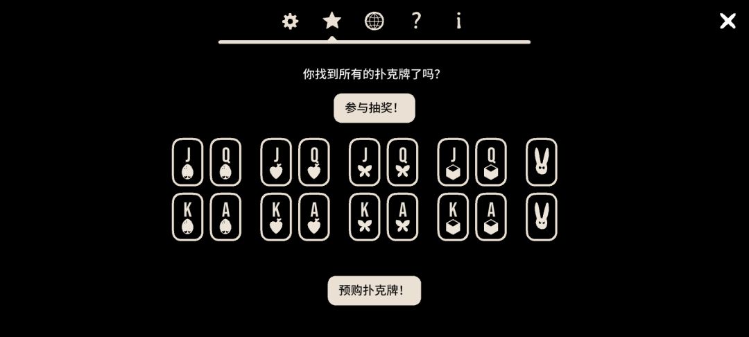 兔子先生的魔术秀 2