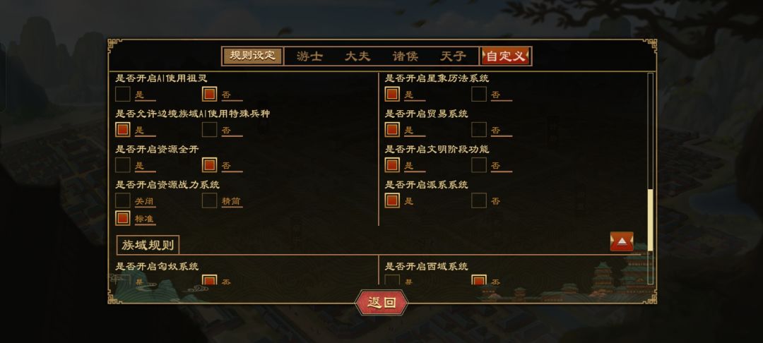 我派系去哪了 2