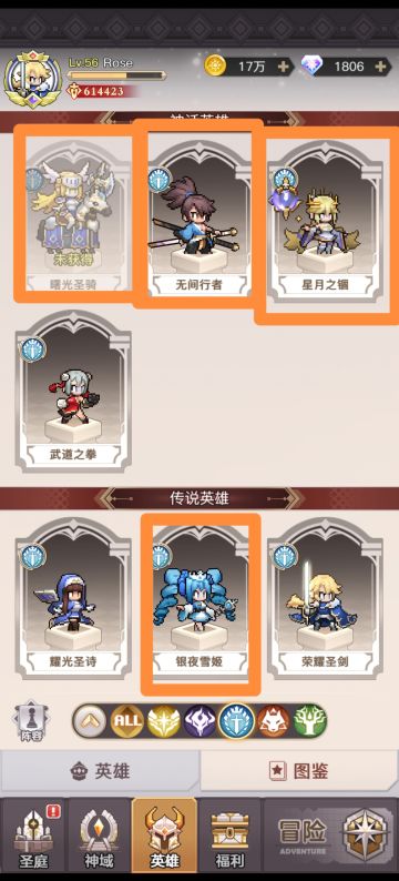 关于微小氪玩家角色养成的一点建议。